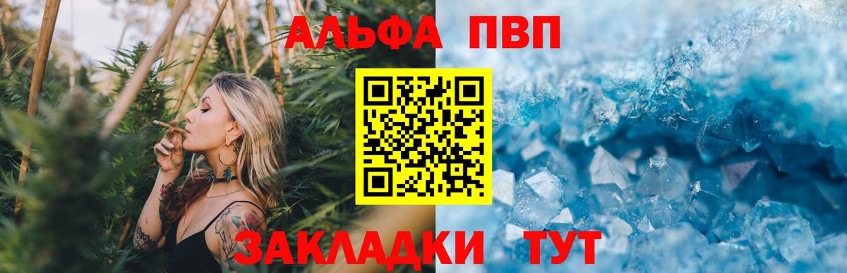 А ПВП Crystall  Альфа ПВП крисы CK  где можно купить   Сергиев Посад  Вход с VPN 