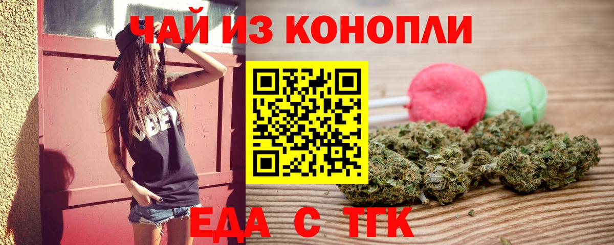 Сергиев Посад  Еда ТГК марихуана  Вход с VPN 