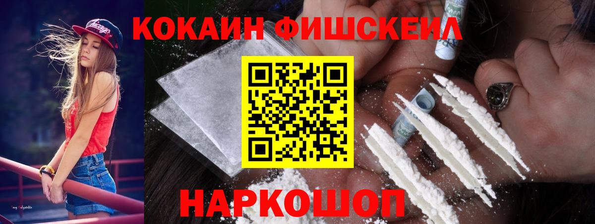 Cocaine 97%  Кокаин  Cocaine 97%  Сергиев Посад  Вход с VPN 