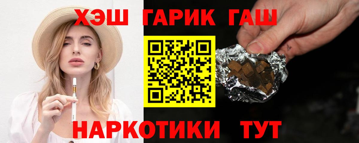 Гашиш 40% ТГК Сергиев Посад