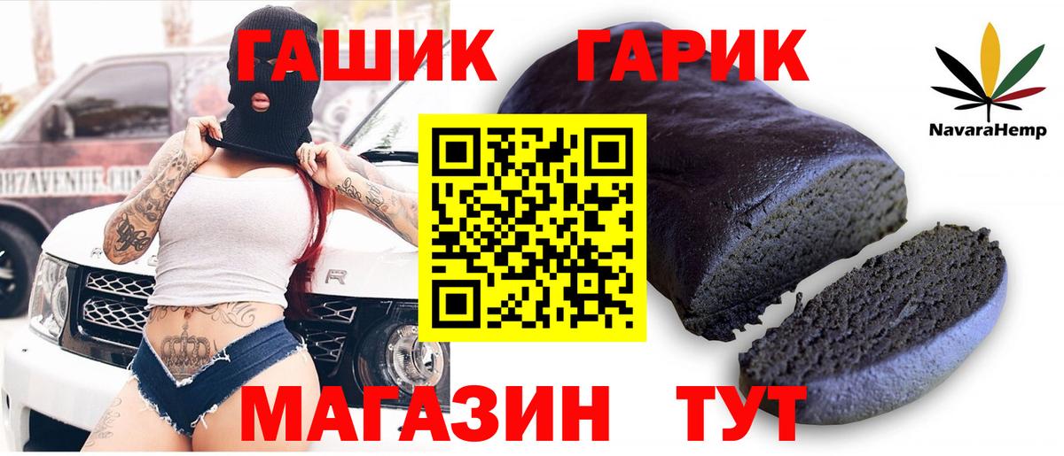 Гашиш Ice-O-Lator  Гашиш гарик  Сергиев Посад  Вход с VPN 