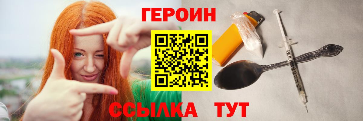 Героин герыч Сергиев Посад