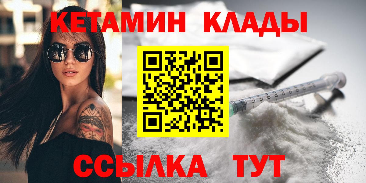 Сергиев Посад  Кетамин ketamine  Вход с VPN 