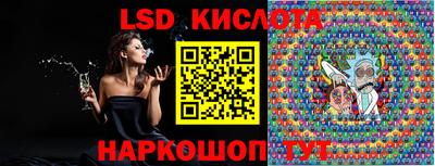 марки lsd Пенза