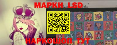 марки lsd Пенза