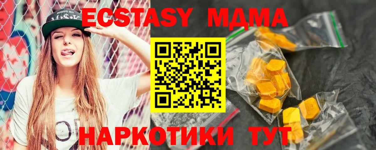 МДМА молли Сергиев Посад