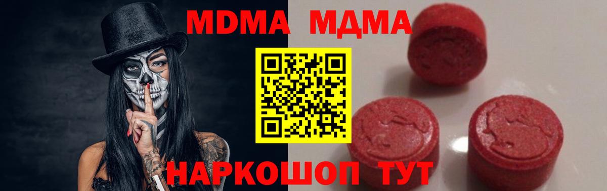 Сергиев Посад  MDMA молли  Вход с VPN  MDMA молли 