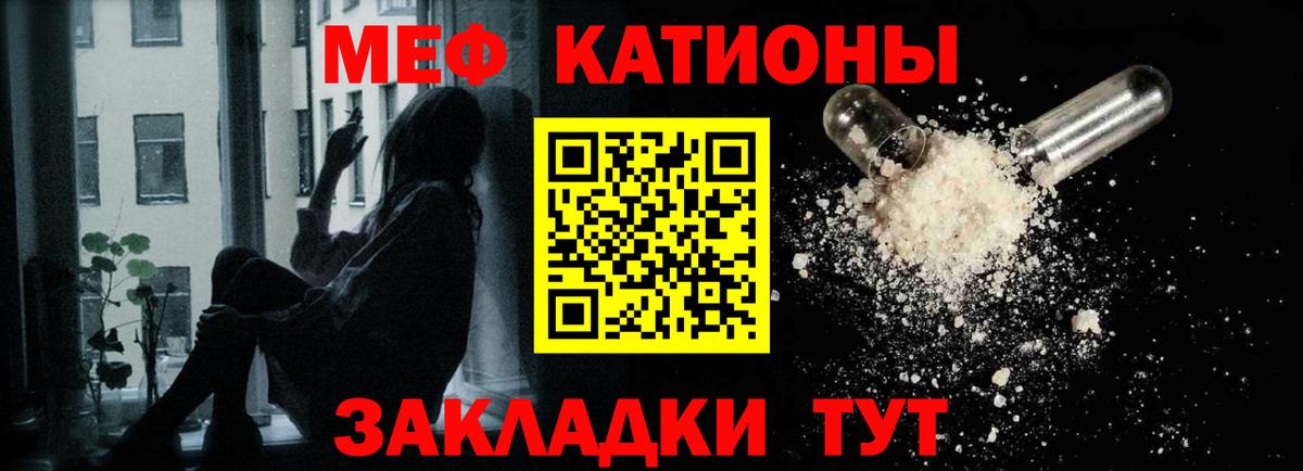 Сергиев Посад  МЯУ-МЯУ 4 MMC  Меф  Вход с VPN 