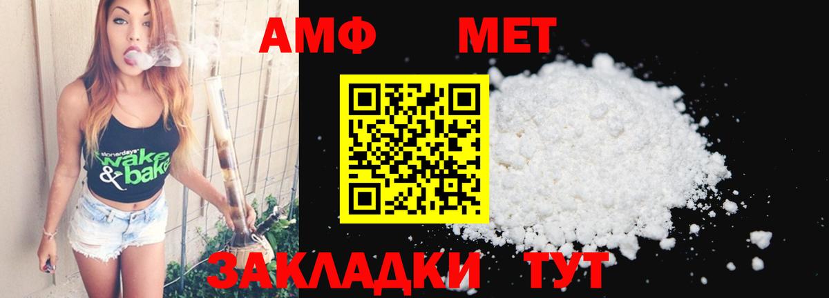 Метамфетамин Methamphetamine  Вход с VPN  Сергиев Посад  Первитин  Метамфетамин Methamphetamine 