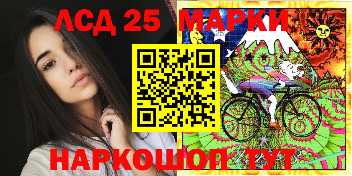 Марки 25I-NBOMe 1500мкг  Вход с VPN  Сергиев Посад 